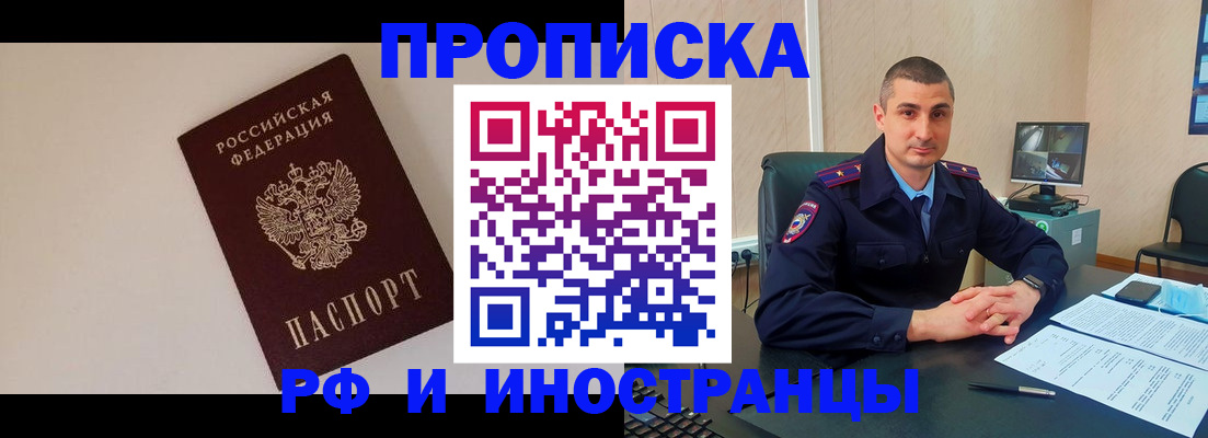 временная регистрация для всех в Сызрани