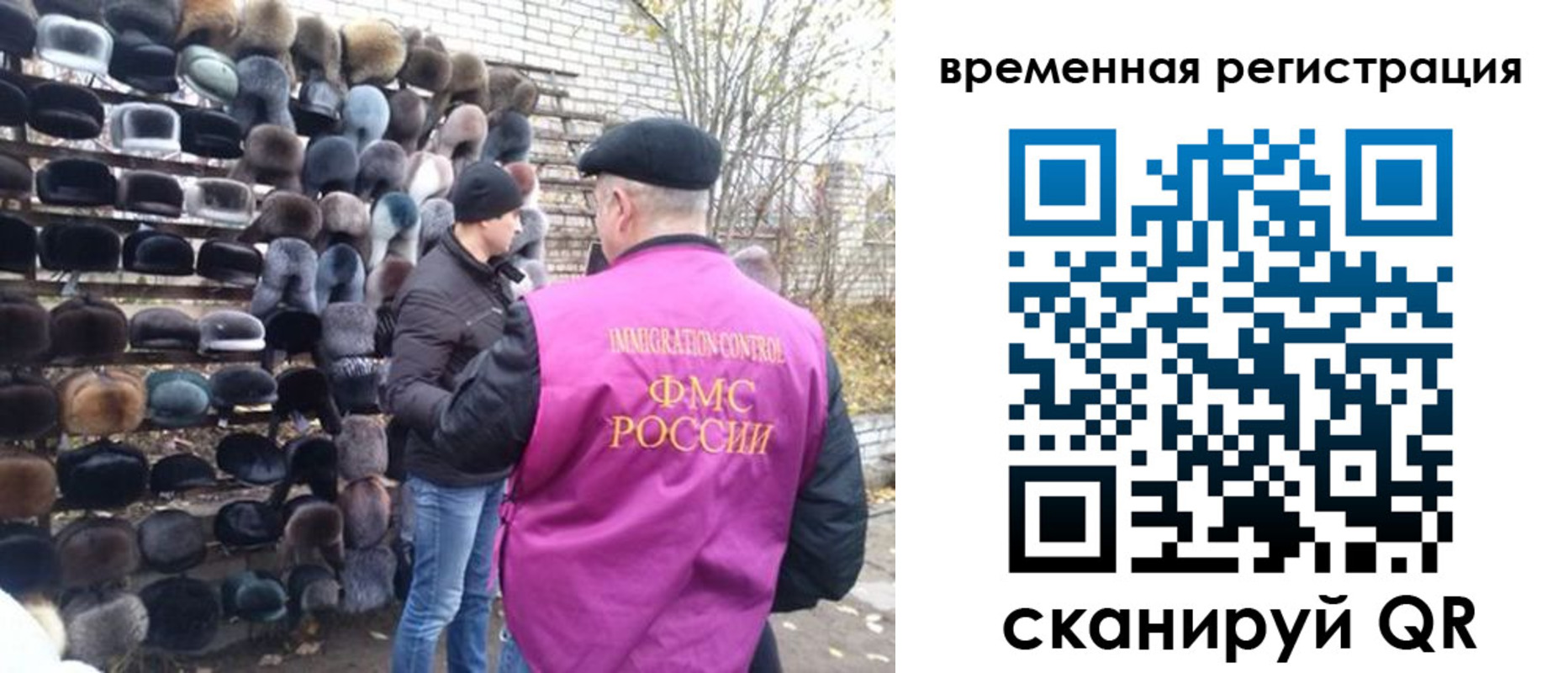 временная регистрация законно в Сызрани