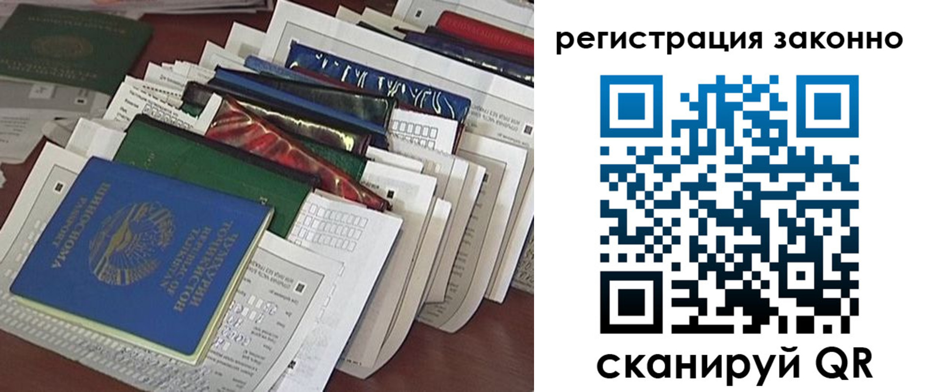 прописка регистрация в Сызрани