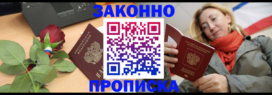 прописка регистрация в Сызрани