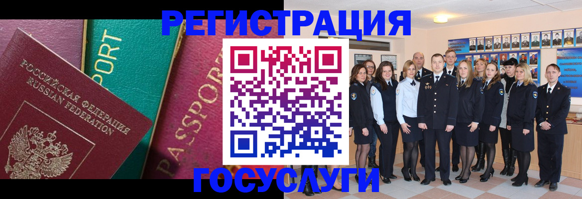 временная регистрация надежно в Сызрани