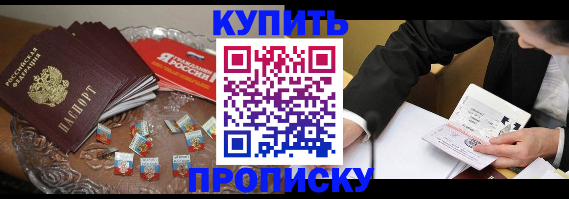 временная регистрация надежно в Сызрани