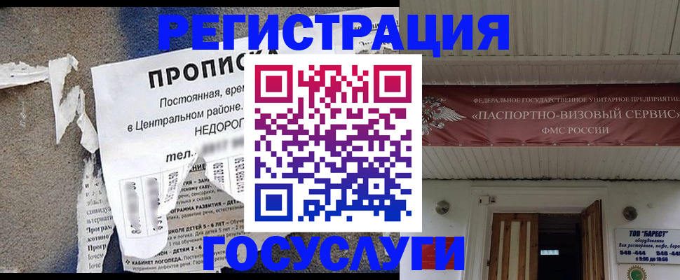 временная регистрация надежно в Сызрани