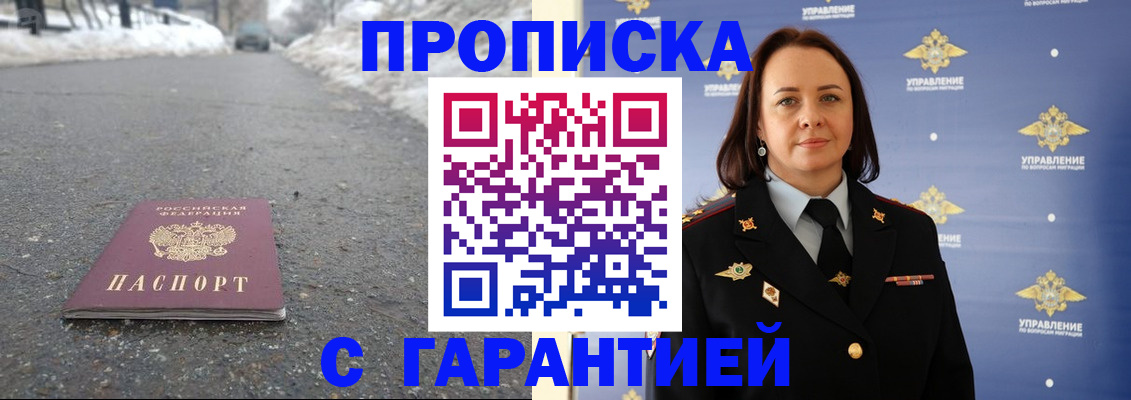 миграционный учет в Сызрани