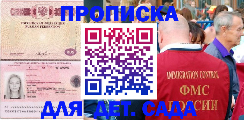 прописка для военкомата в Сызрани