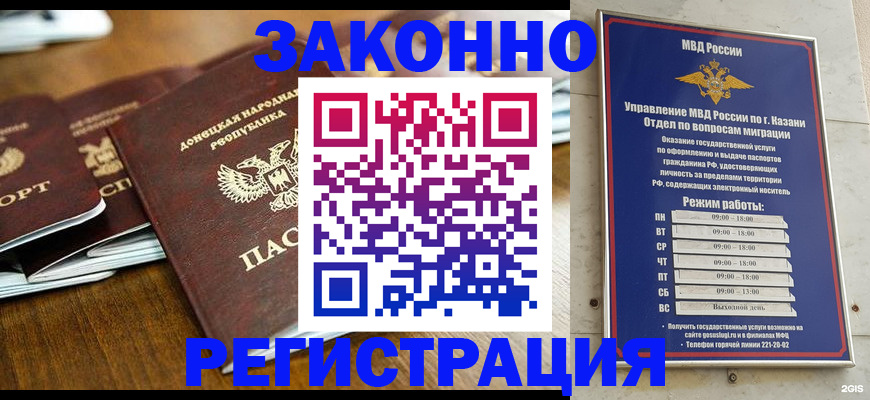прописка паспорт в Сызрани