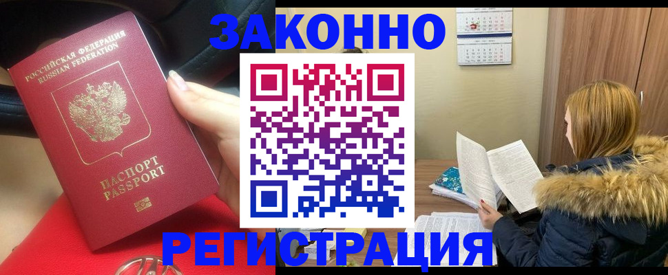 временная регистрация для всех в Сызрани