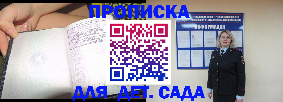 прописка регистрация в Сызрани