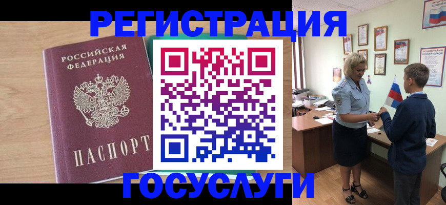 прописка штамп в Сызрани