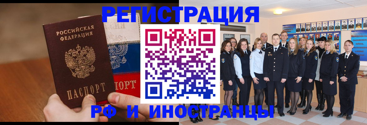 временная регистрация гарантия в Сызрани