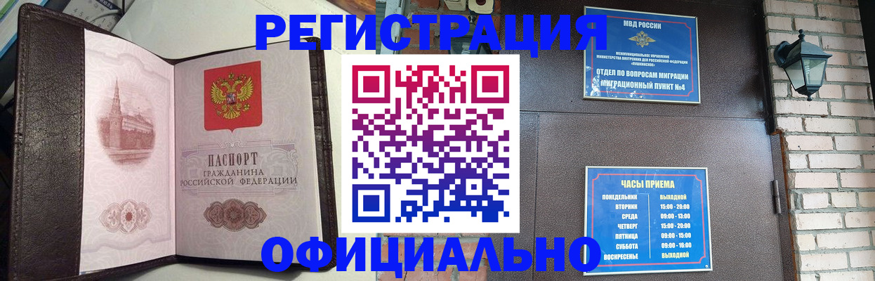 прописка паспорт в Сызрани
