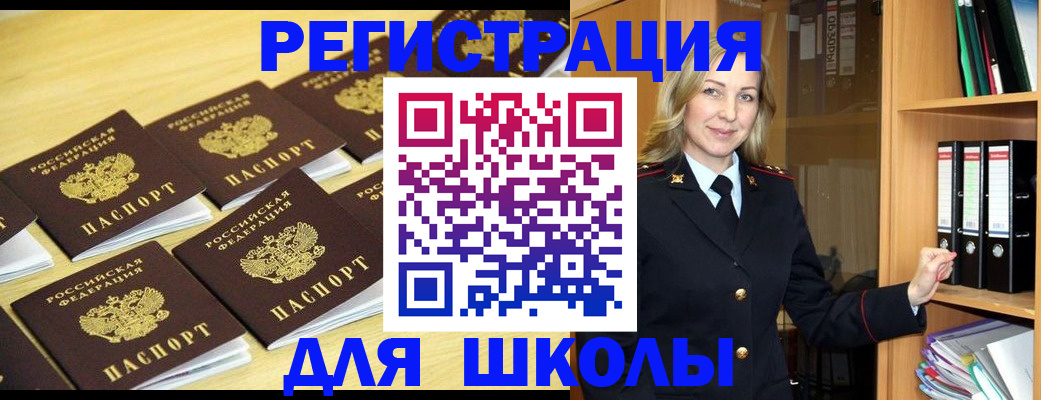 временная регистрация купить в Сызрани